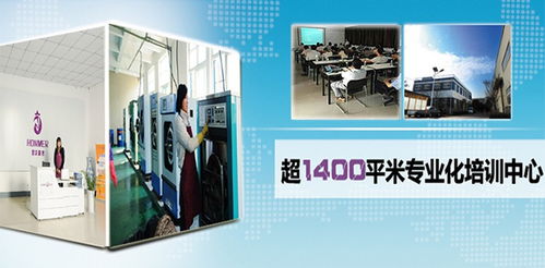 南京干洗店技術(shù)培訓(xùn)