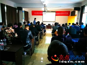 興義市新型職業(yè)農(nóng)民之水產(chǎn)養(yǎng)殖技術(shù)培訓(xùn)班開(kāi)班