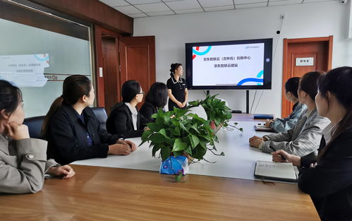 京東智聯(lián)云 吉林省 創(chuàng)新中心入駐企業(yè) 培訓(xùn)活動(dòng)圓滿結(jié)束