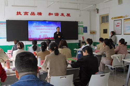 山西省職業(yè)院校教師素質(zhì)提升計(jì)劃 雙師型教師專(zhuān)業(yè)技能培訓(xùn)項(xiàng)目在我校隆重開(kāi)班