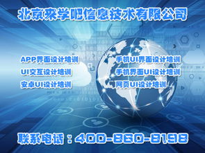 北京產(chǎn)品經(jīng)理技能培訓(xùn)班 專(zhuān)業(yè)解析與職業(yè)發(fā)展路徑