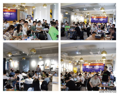 夯實基礎，砥礪奮進 云內控召開內部控制信息化建設實施技能培訓