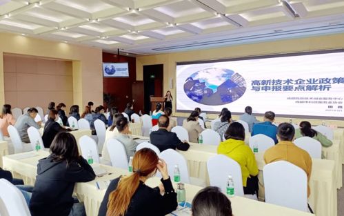 干貨滿滿 高新技術企業(yè)認定與園區(qū)技術培訓全攻略