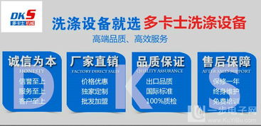 30公斤水洗機價格解析及供應商選擇與技術支持指南